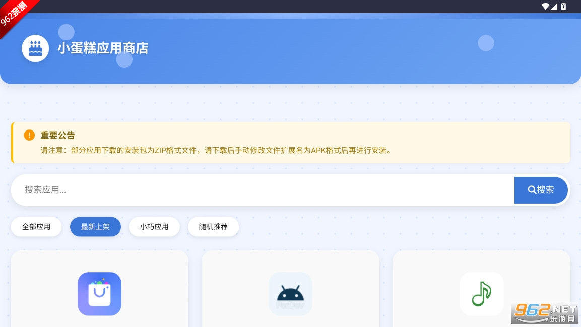 СӦ̵appv1.0 ׿ͼ1