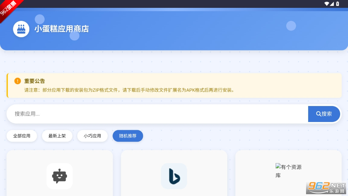 СӦ̵appv1.0 ׿ͼ3