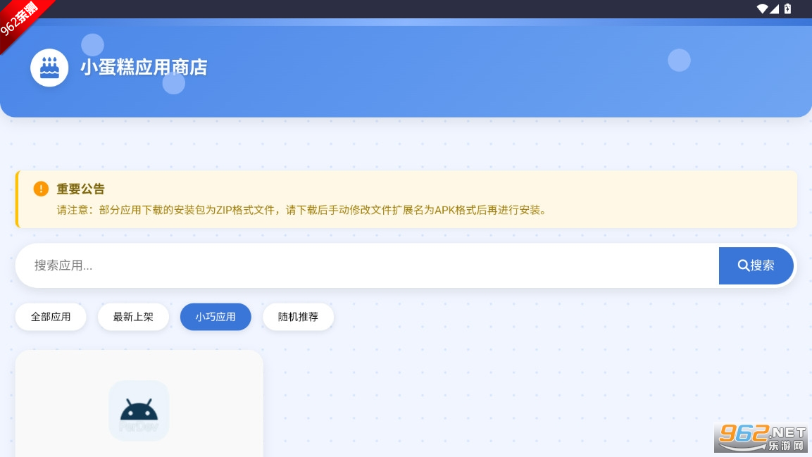 СӦ̵appv1.0 ׿ͼ2