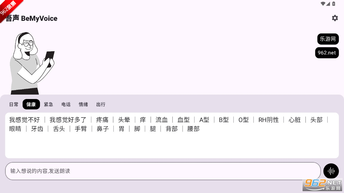 BeMyVoice׿汾v1.0-HW ͼ3