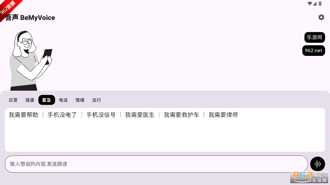 BeMyVoice׿汾v1.0-HW ͼ4