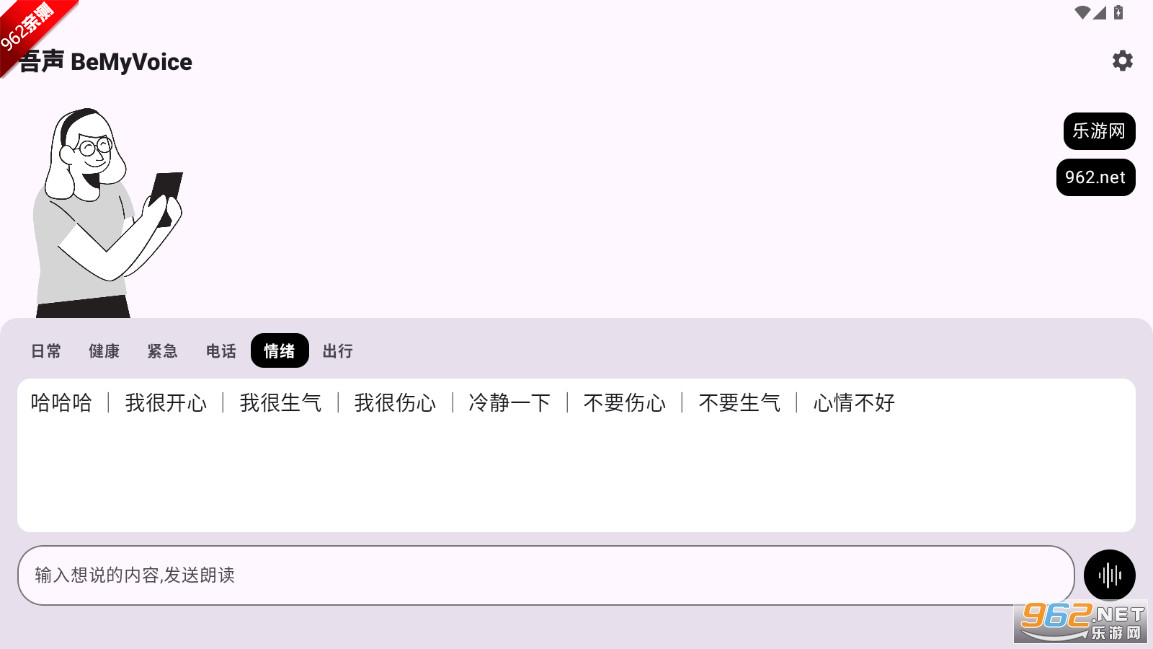 BeMyVoice׿汾v1.0-HW ͼ6