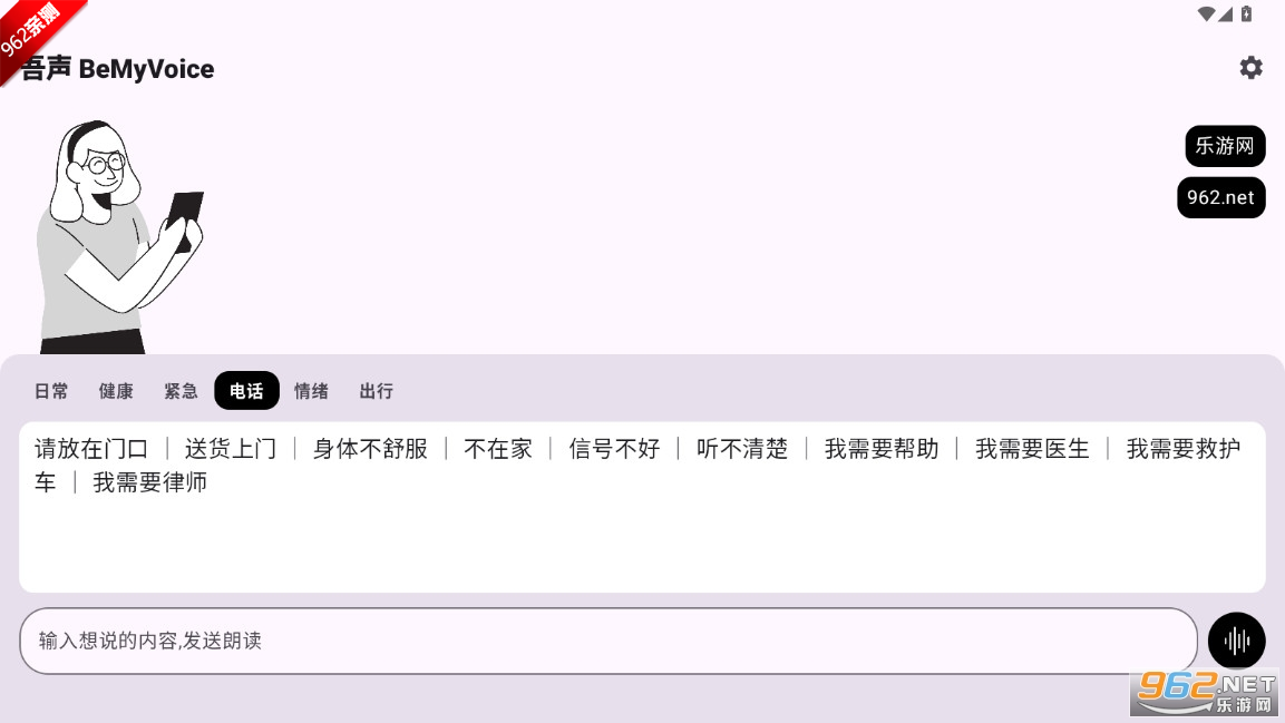 BeMyVoice׿汾v1.0-HW ͼ5