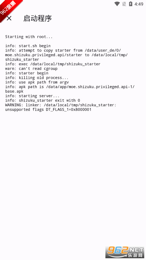 ShizuToolsv1.4.6 ׿ͼ0