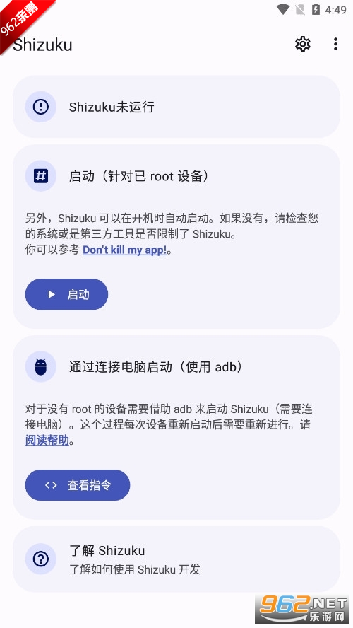 ShizuToolsv1.4.6 ׿ͼ3