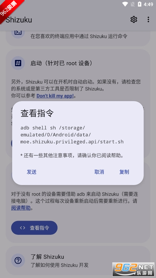 ShizuToolsv1.4.6 ׿ͼ4