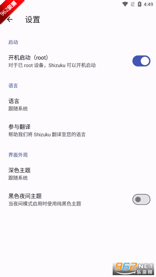 ShizuToolsv1.4.6 ׿ͼ2