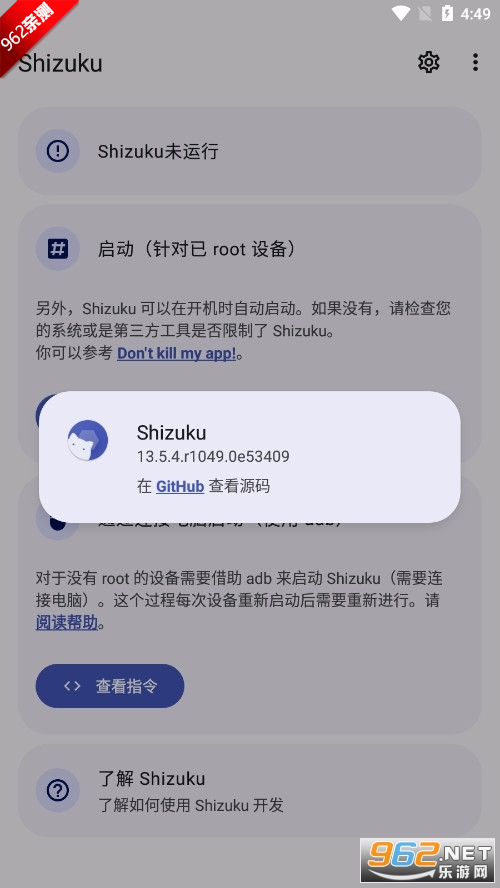 ShizuToolsv1.4.6 ׿ͼ1
