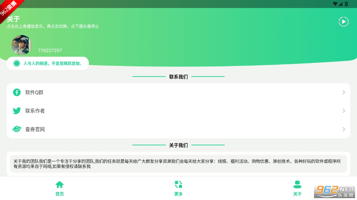 ÿִ洢v1.0 ׿ͼ3