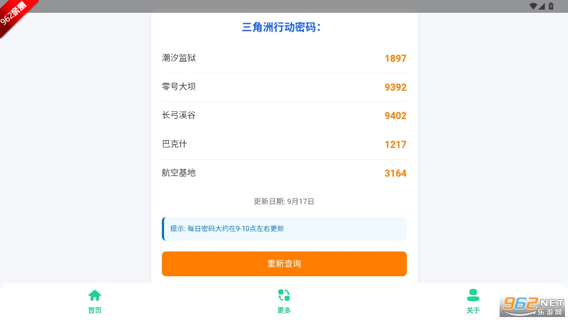 ÿִ洢v1.0 ׿ͼ2