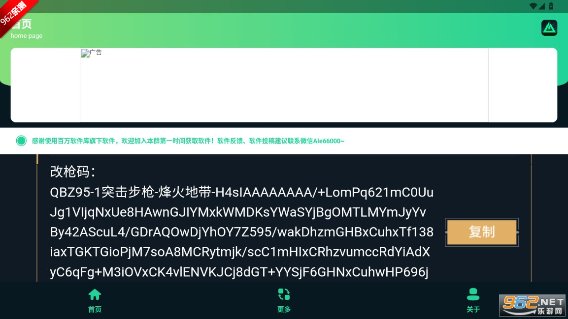 ޸ǹAppv1.0 Ѱͼ3