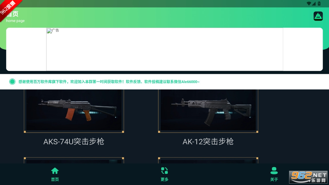 ޸ǹAppv1.0 Ѱͼ1