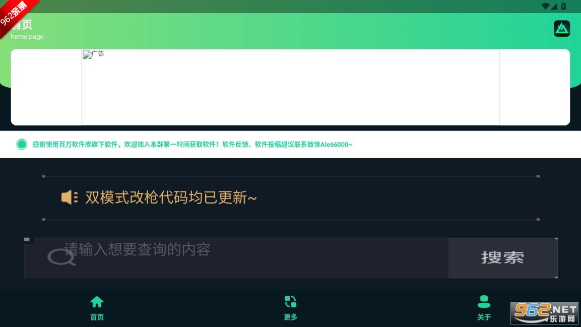 ޸ǹAppv1.0 Ѱͼ0