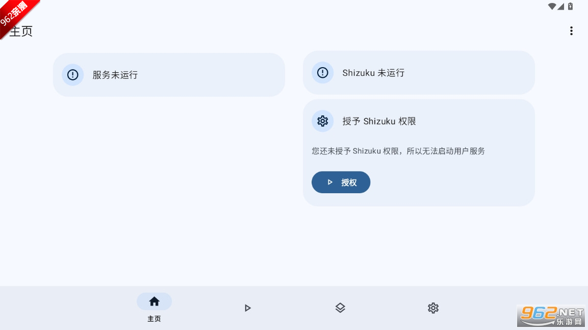 ShizukuRunnerعv1.0.0-rc1.r109.d392ee6 Դͼ0