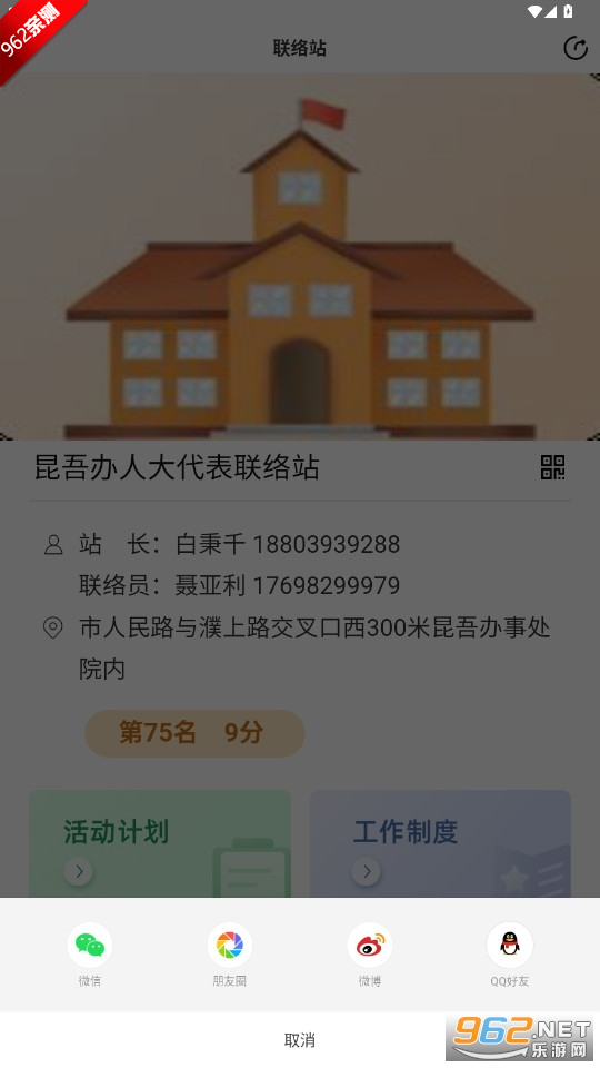 ˴ƽ̨appv1.0 ׿ͼ4