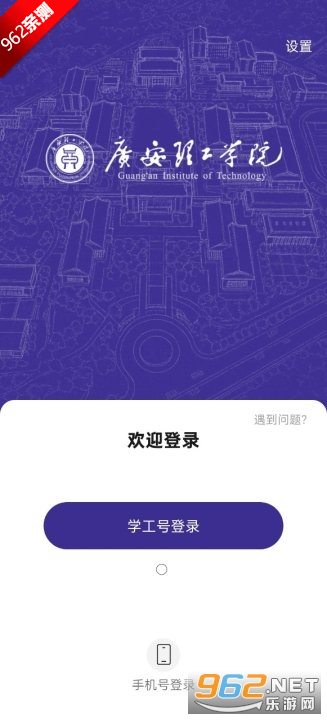 z㰲ѧԺappv9.8.0 °ͼ3