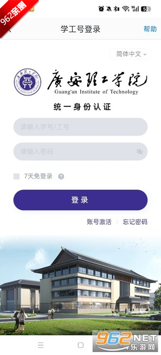 z㰲ѧԺappv9.8.0 °ͼ0