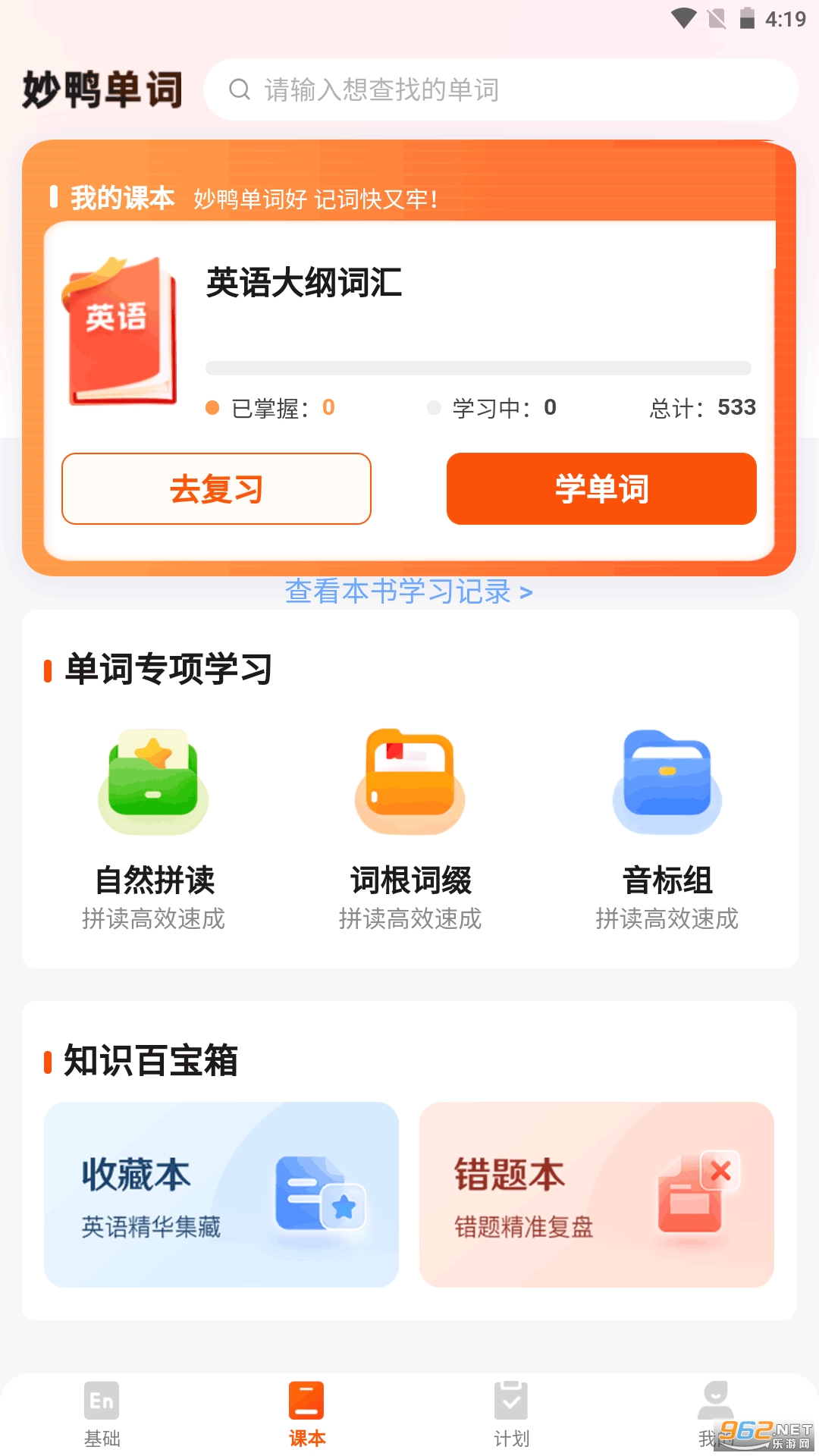 Ѽappv1.1.5ͼ0