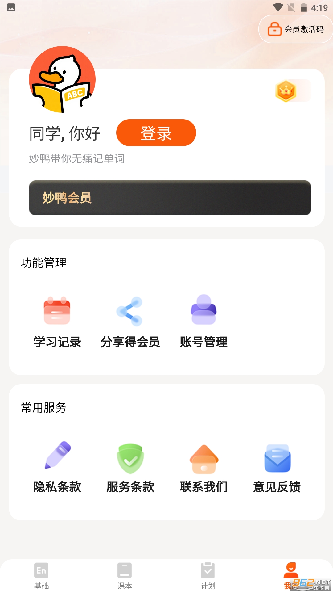 Ѽappv1.1.5ͼ2