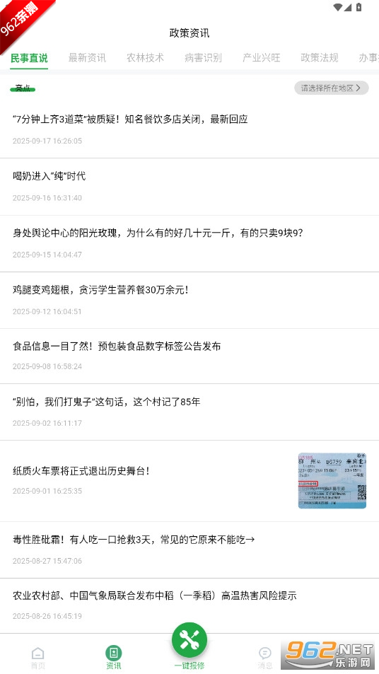 appٷv1.8.6 ׿ͼ1