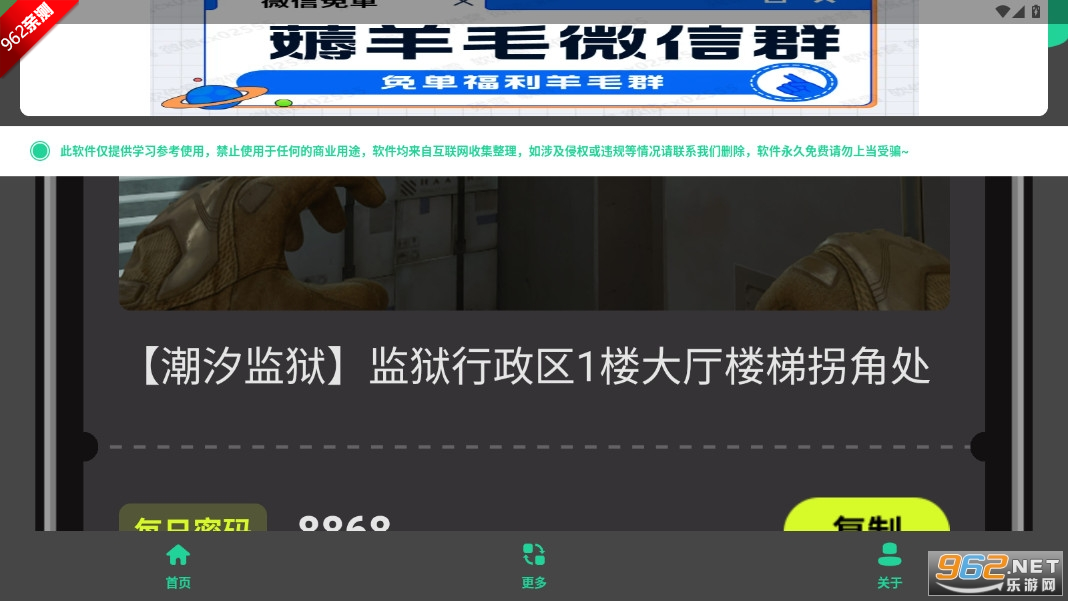 ֽ뷿appv1.0 ֻͼ2