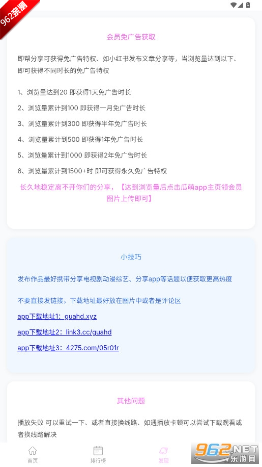 Ƶ޹°v1.0.6 ͼ2