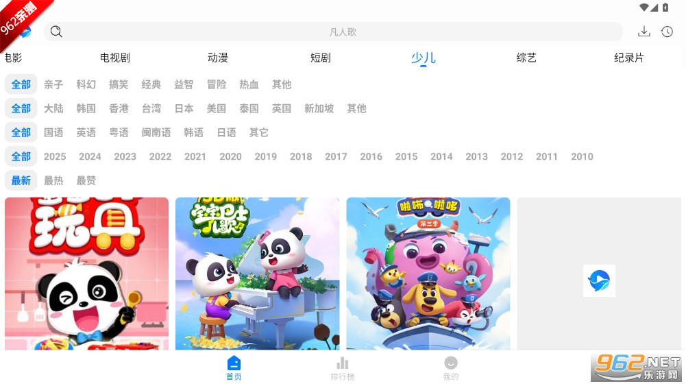 Ӱ°汾v1.1.0 Ӱͼ3