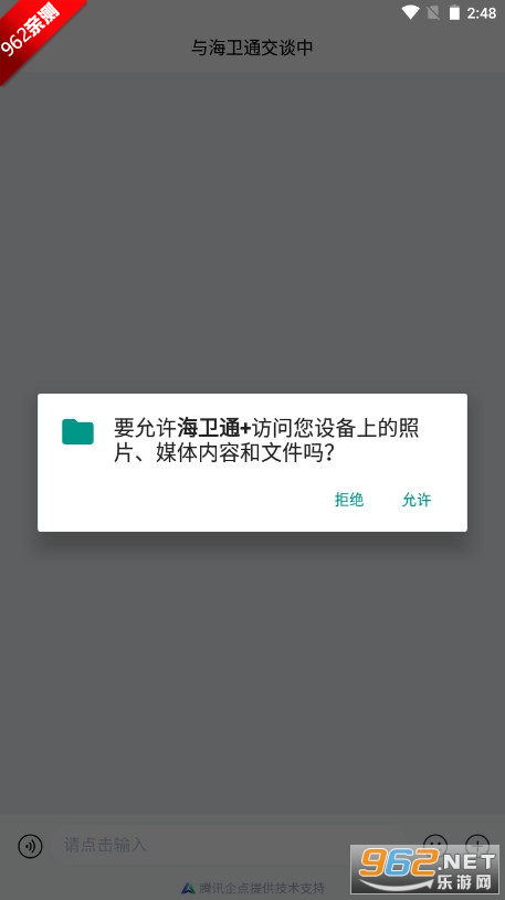 ͨ+app°汾v1.1.0 ׿ͼ3