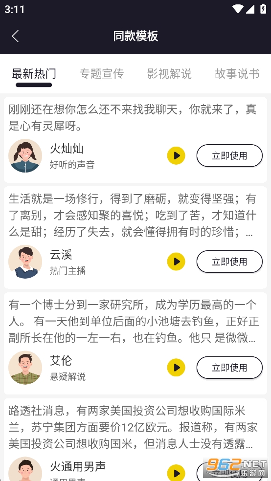appѰv2.0.1ͼ6