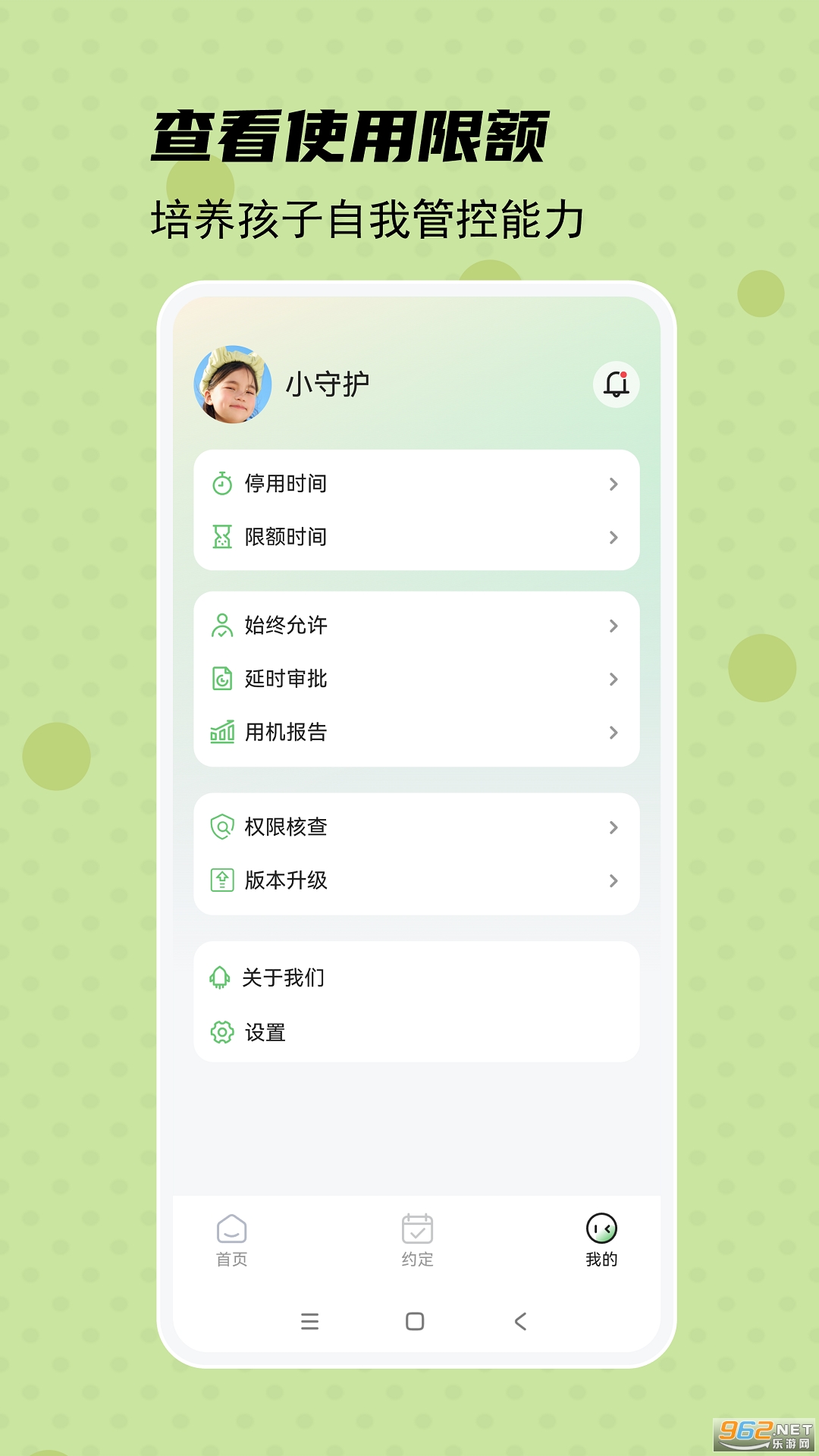 ػӶappv2.3.8ͼ1