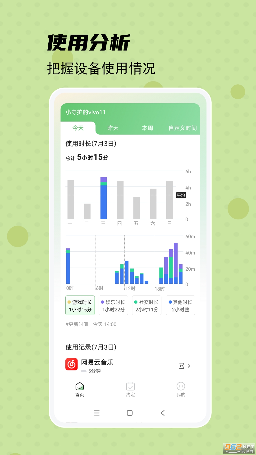 ػӶappv2.3.8ͼ3
