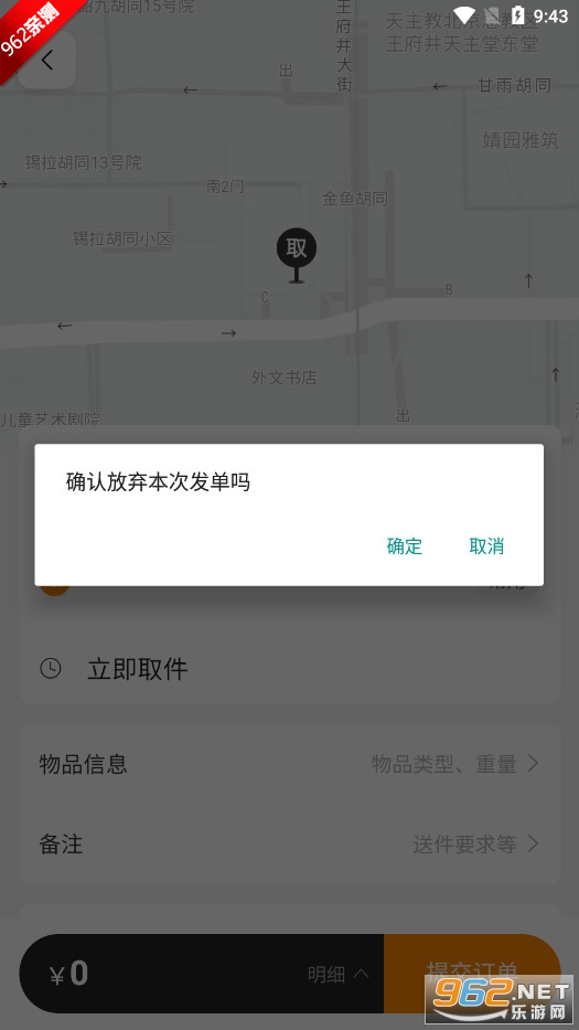 Ԫͬǳƽ̨v1.0.0 û˽ͼ2