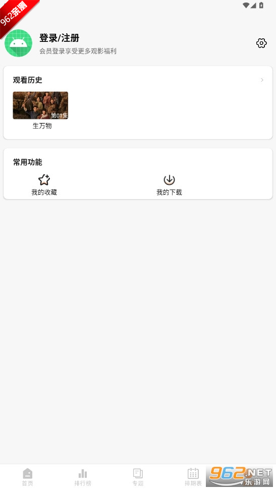 ӰԺ׷v4.3.5 ȫ޹氲ȫͼ5