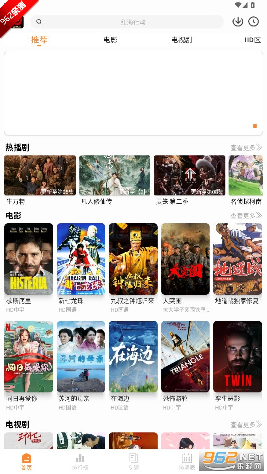 ӰԺ׷v4.3.5 ȫ޹氲ȫͼ1