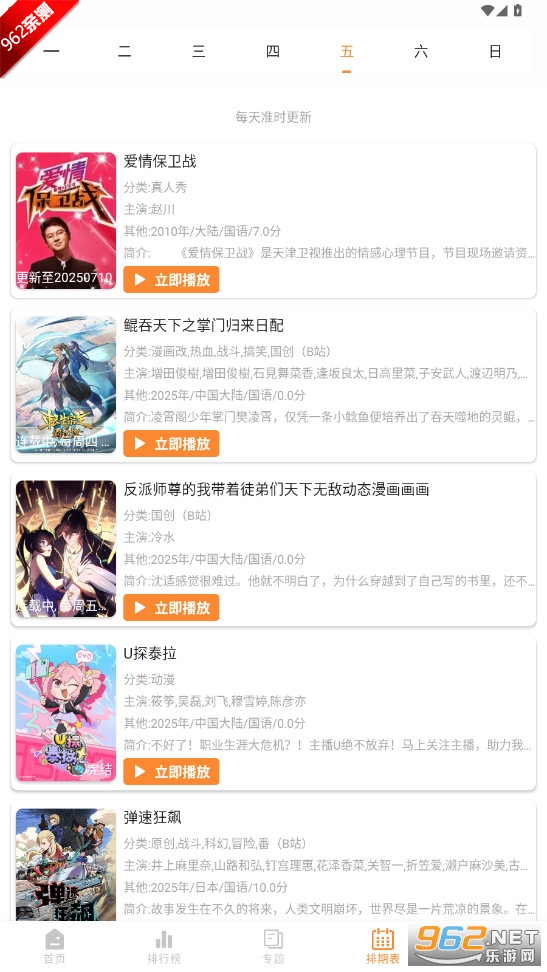 ӰԺ׷v4.3.5 ȫ޹氲ȫͼ3