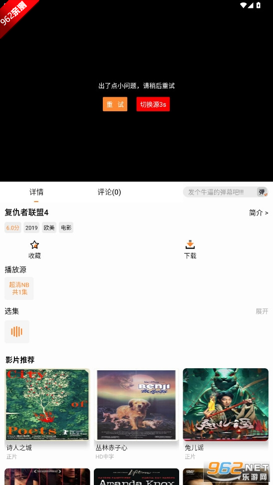 ӰԺ׷v4.3.5 ȫ޹氲ȫͼ7