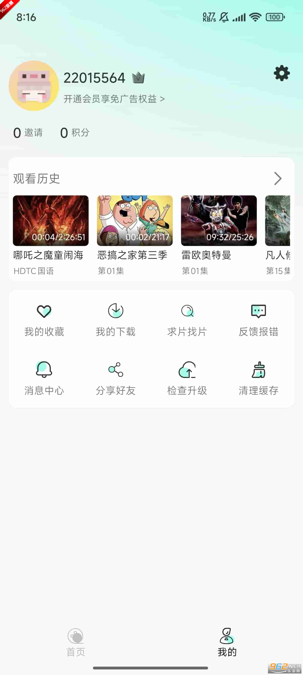 Ӱappٷ°汾v1.1.1 ͼ3