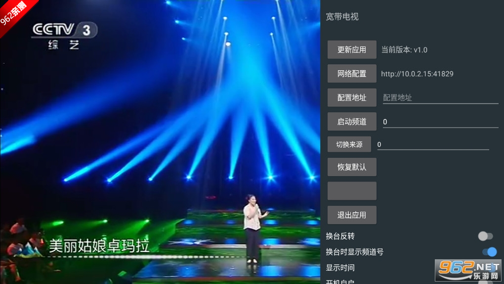 appTVѰv1.0ͼ1