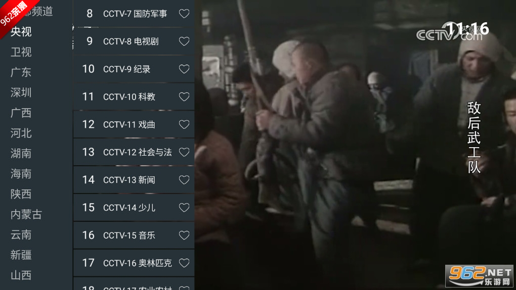 appTVѰv1.0ͼ3
