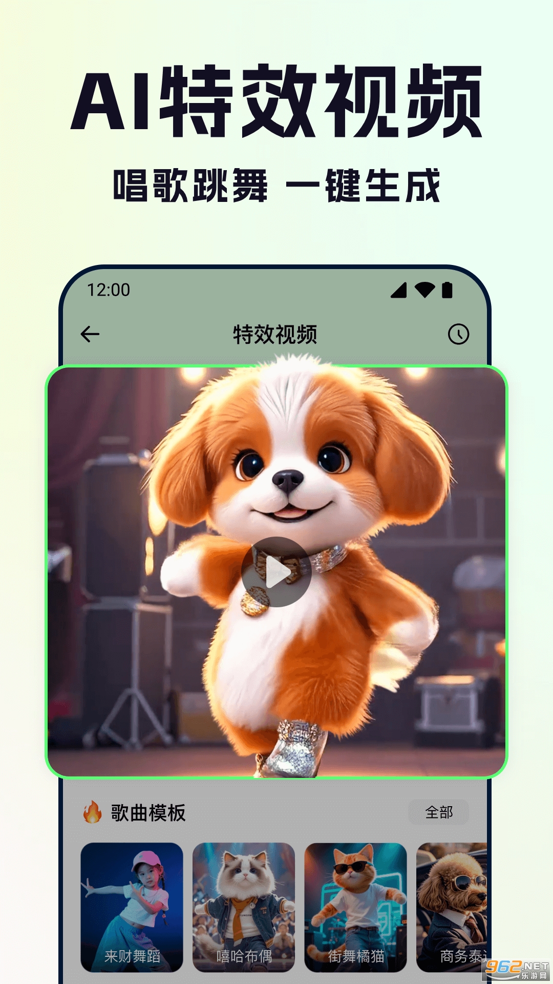 ȫAIƵappv1.0.5ͼ3