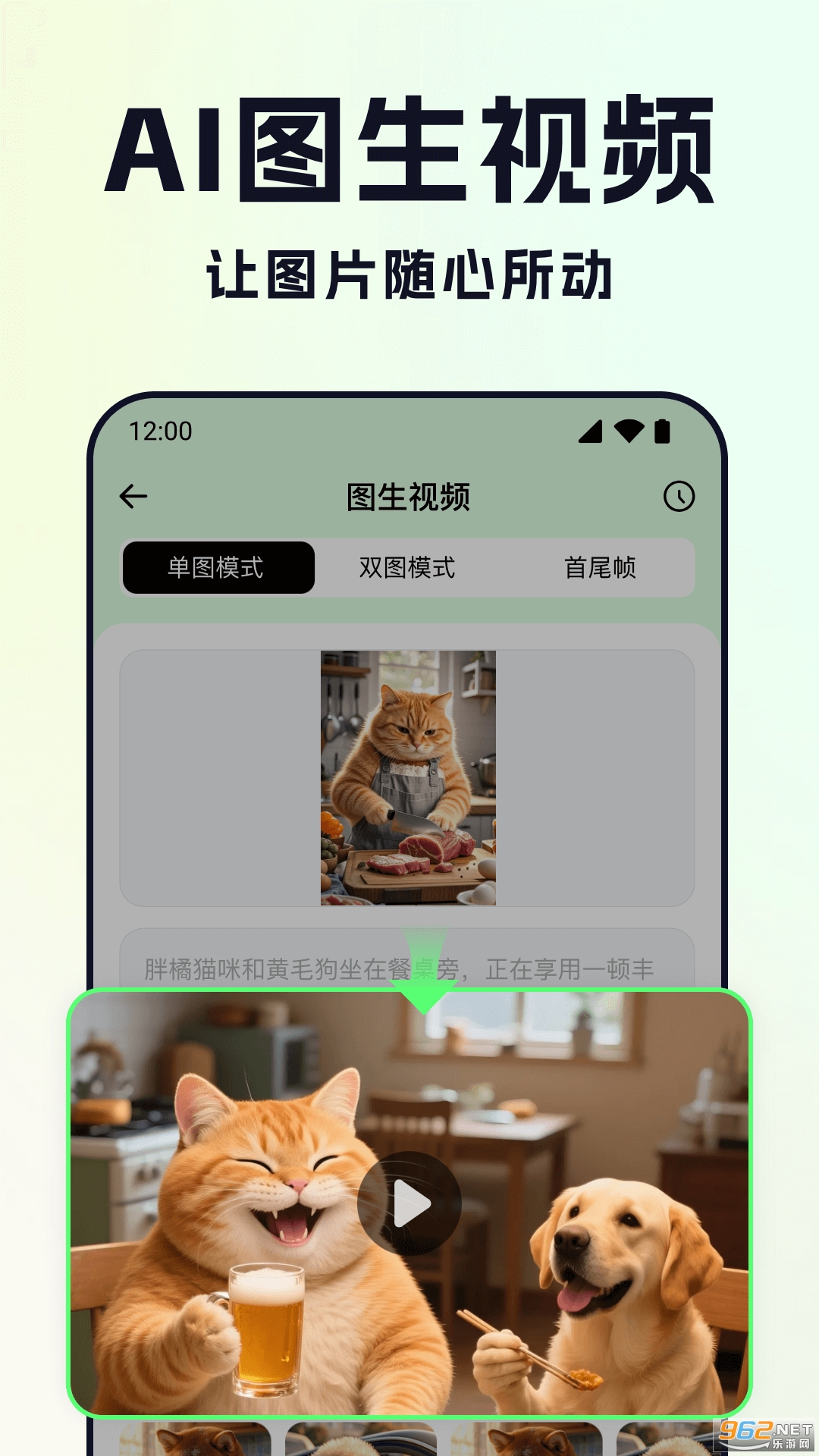 ȫAIƵappv1.0.5ͼ2
