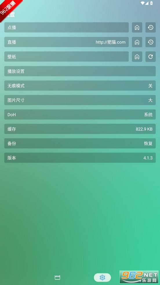 FongMiӰTVӰv4.1.3 ͼ1