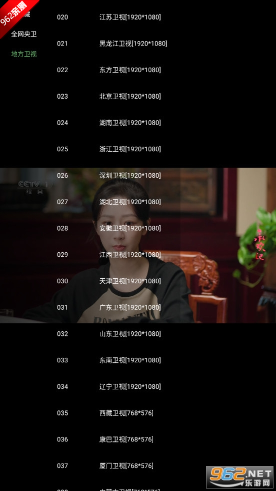 FongMiӰTVӰv4.1.3 ͼ3