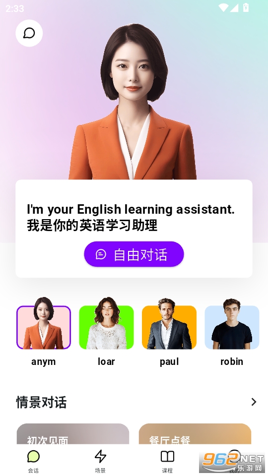 AIappv1.0.1ͼ2