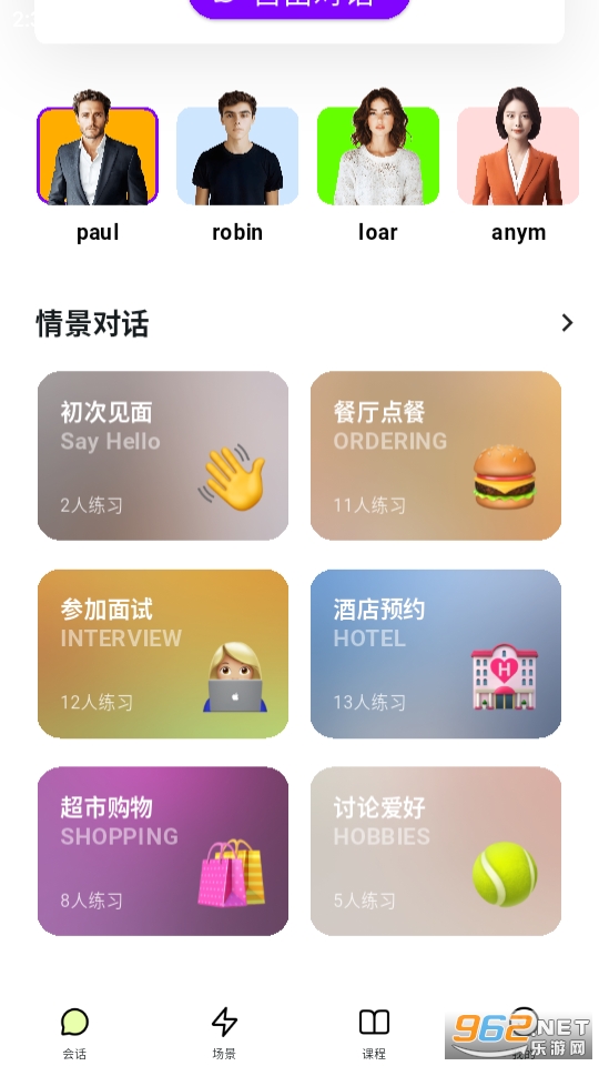 AIappv1.0.1ͼ3