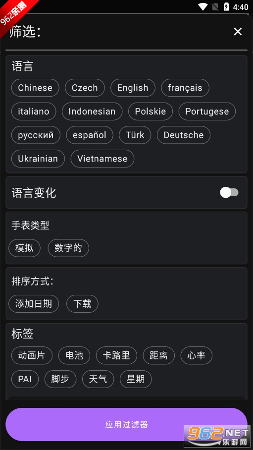 gtrԶ幤appv1.1.4 °汾ͼ4