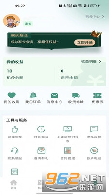 Уѡappٷv2.3.5ͼ0