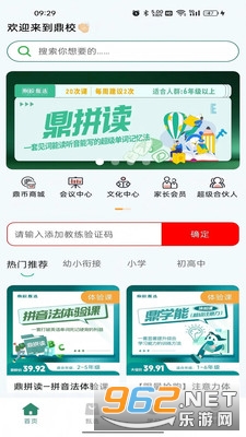 Уѡappٷv2.3.5ͼ2
