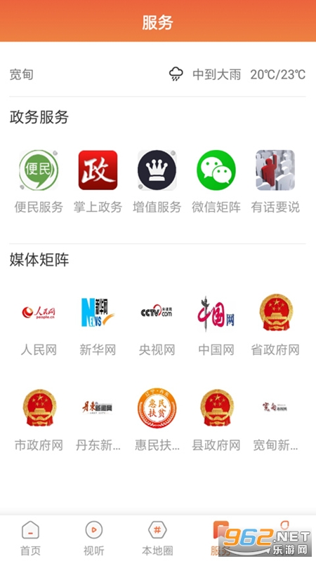 ý°appv3.8.8ͼ1