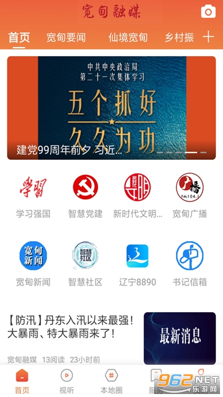 ý°appv3.8.8ͼ2